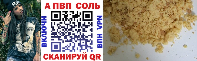 Купить где  Выборг  A-PVP Crystall 