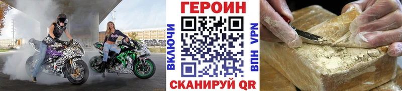 ГЕРОИН герыч  Купить закладки  Выборг 