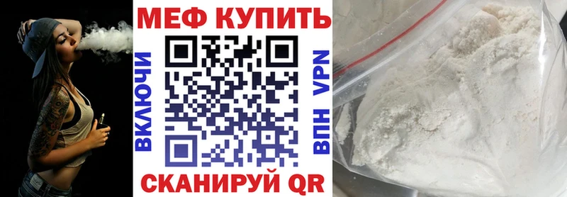 Меф мяу мяу мука Выборг