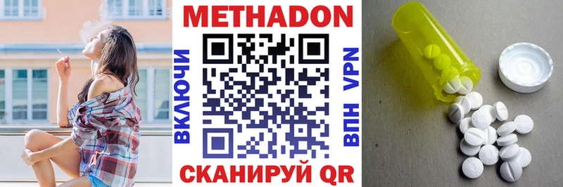 МЕТАДОН VHQ  Купить  Выборг 